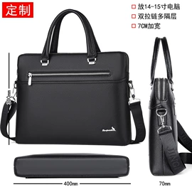 男士手提包;男士单肩包;男士公文包