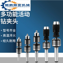 车床尾座莫氏锥柄MT4MT5镶钻夹头转动回转顶尖活动顶针配带钻夹头