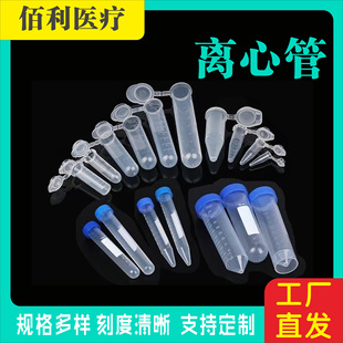 塑料离心管 试管ep管 螺口刻度 圆底 平底 尖底 连盖离心管-阿里巴巴