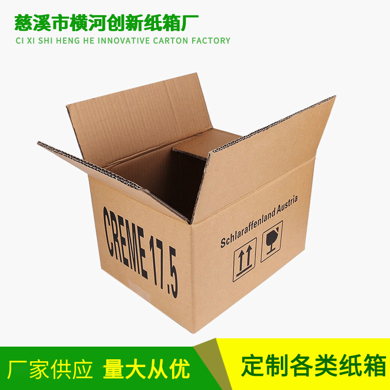 BC瓦包装箱搬家打包纸箱半高快递盒邮政纸盒现货长方形箱快递箱
