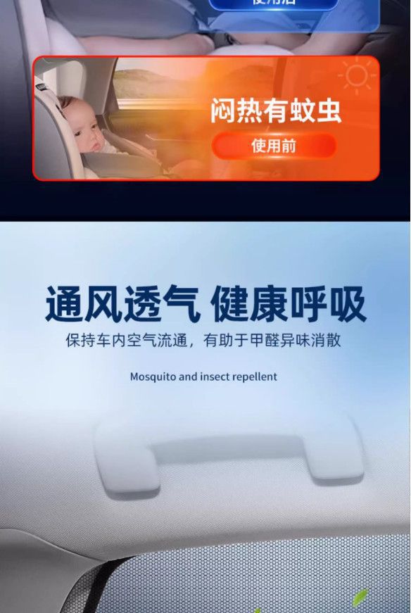 【Travel Essentials】Car mosquito screen, breathable and heat-insulating mosquito net for car windows, car sunshade