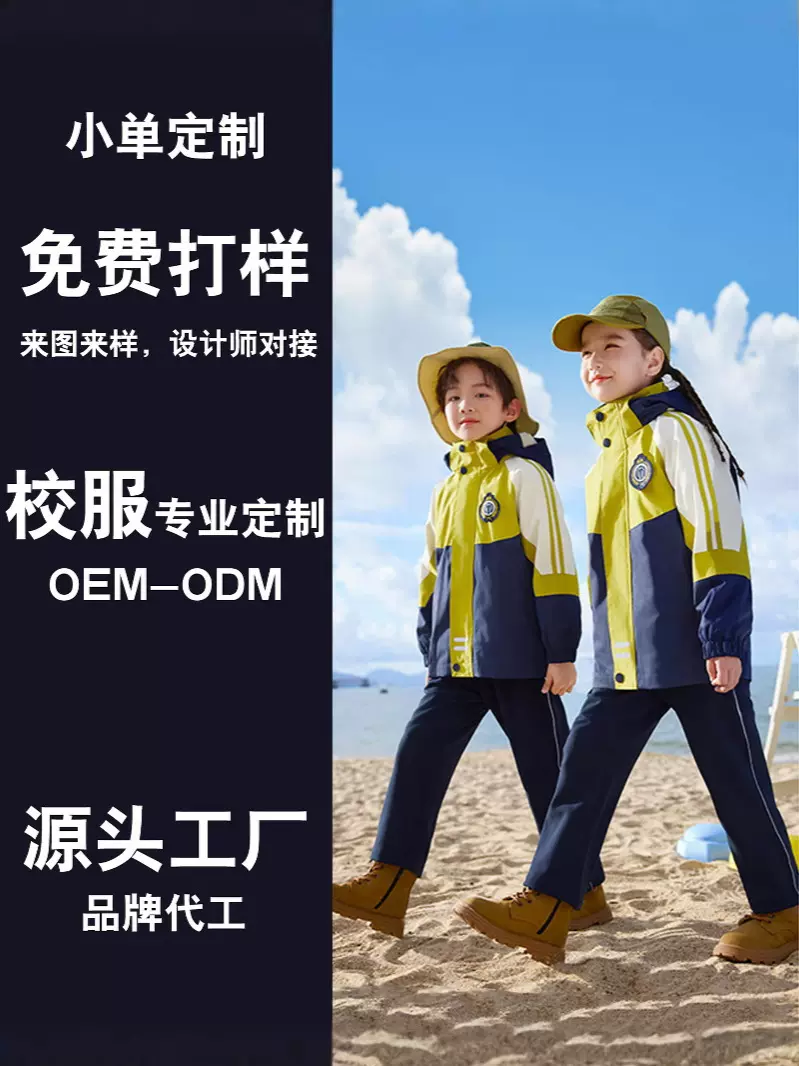 中小学生一年级班服新款校服套装运动服加绒加厚冲锋衣幼儿园园服