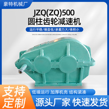 JZQ500型圆柱齿轮减速机 传动齿轮减速器变速箱 减速箱变速机