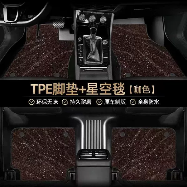 TPE, двойной слой, коричневый, со звёздным узором