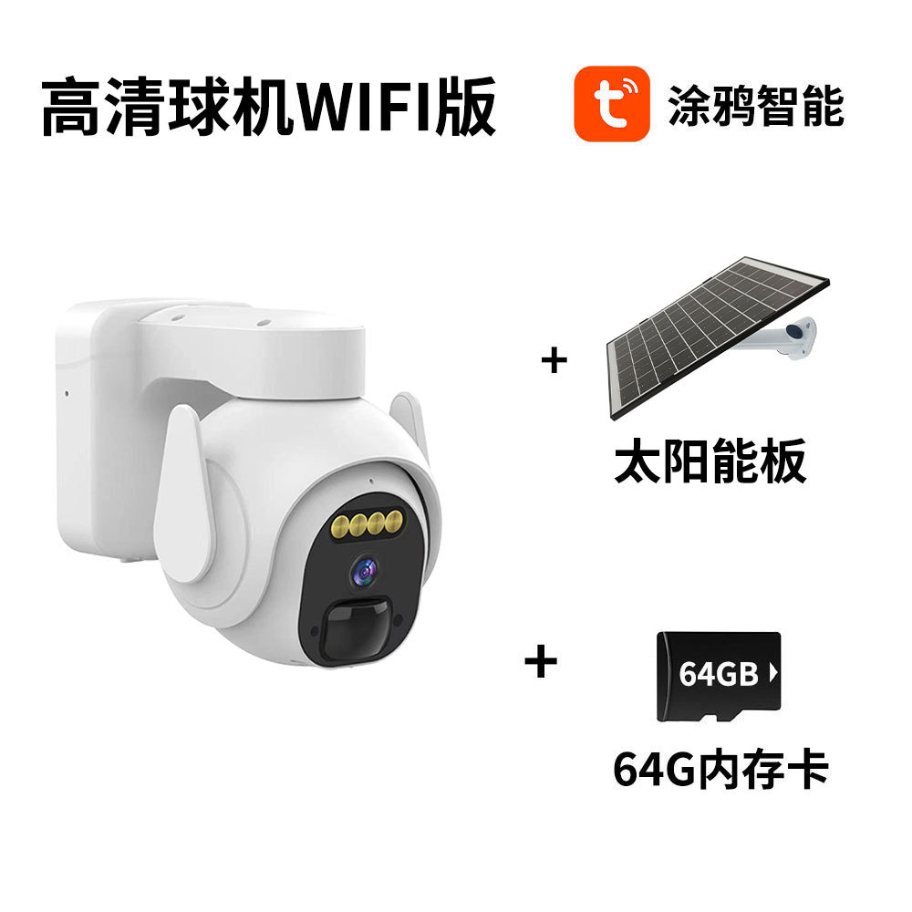 W2T+WIFI 돔 머신+태양광 패널+64G 메모리 카드