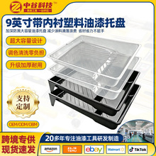 油漆托盘加厚塑料托盘+内衬大容量刷漆刷墙滚筒乳胶漆涂料涂刷工