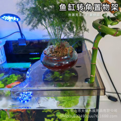 水槽の上部の角の棚の水槽の飼料の皿の収納の綿は水槽のトレーの植物の造景の棚を取り付けます。