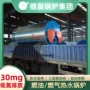 多少电热水燃气锅炉