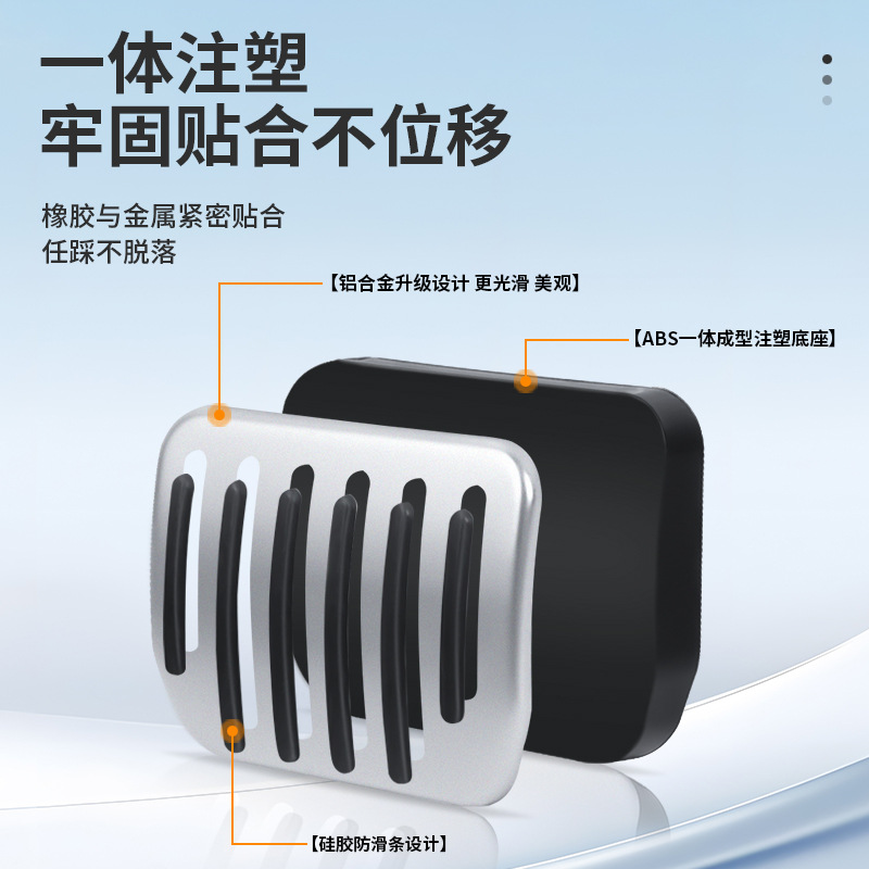 适用焕新Modely/3/YL踏板油门刹车特斯拉金属油门踏板脚踏板卡扣