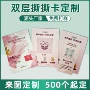 商城双层活动自制抽奖券