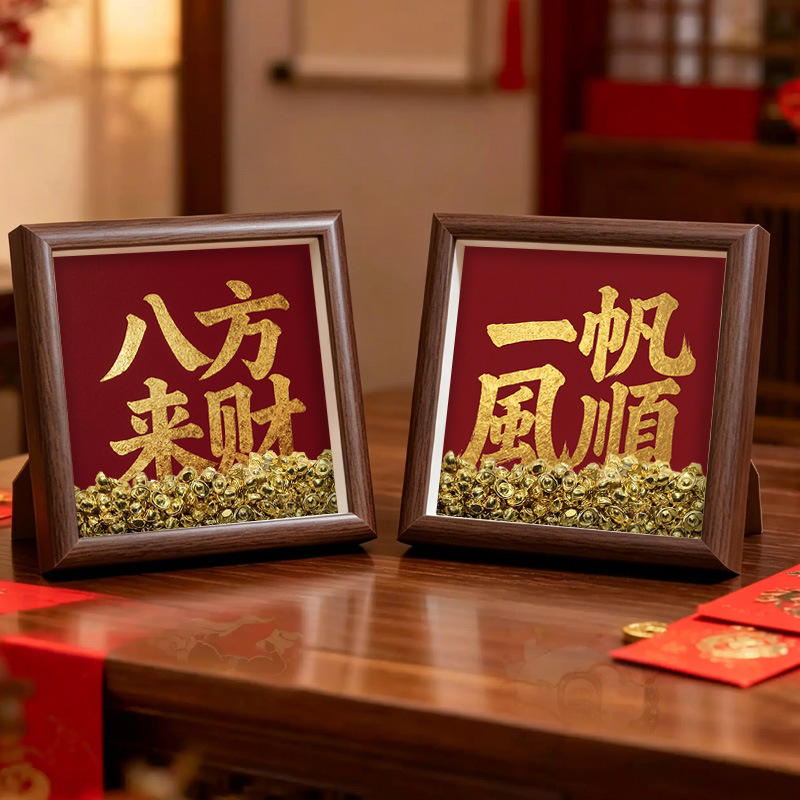 New Chinese-style gold foil auspicious photo frame ornament, brings wealth from all directions and smooth sailing, desktop display, wholesale and custom-made