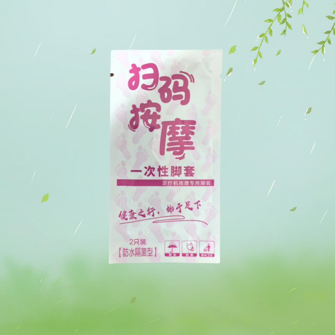 足膜套脚套足疗机一次性专用脚膜套溜冰护足隔离试鞋防护全脚