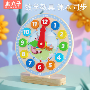 Children's teaching aids digital clock baby educational early education classroom clock time cognitive kindergarten wooden toys