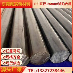 PEI6~190mmֱ���� �������������� PEI����ɫ���� Ultem-1000��