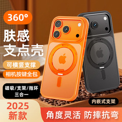 适用苹果17系列手机壳360°旋转支架防摔磨砂支点抗指纹iphone17
