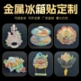 纪念磁性定制金属冰箱贴