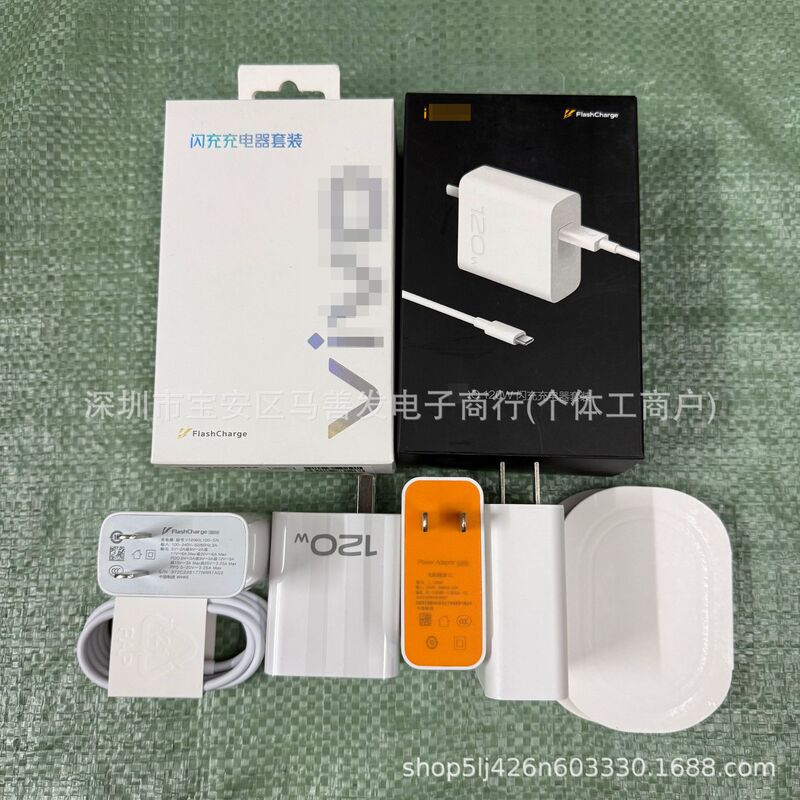 Suitable for Vivo Mobile Phones 120W/80W Charger Original Gallium Nitride Fast Charging 8A Fast Switching Set