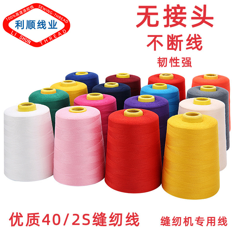 High Quality Sewing Thread 8000 Yards 402 Large Roll High Speed Sewing Machine Thread Polyester Flat Sewing Thread Pagoda Thread Sewing Thread