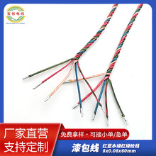 ��о��������5P�g�� 8/0.08���^�B�Ӿ����C���Ⱦ�enameled wire