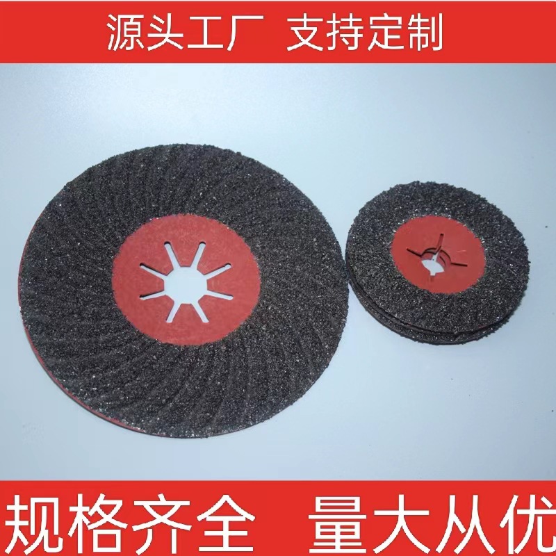 厂家直供压槽开槽砂盘抛光打磨工具砂纸砂轮片切割片批发
