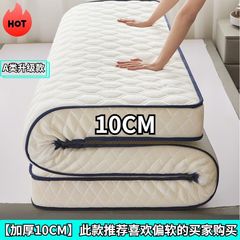 a类乳胶床垫超厚双人加厚学生宿舍专用单人记忆海绵床垫回弹铺垫