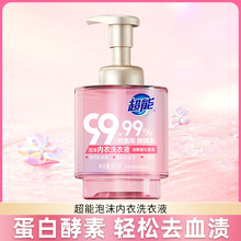 超能内衣泡沫洗衣液500g多规格