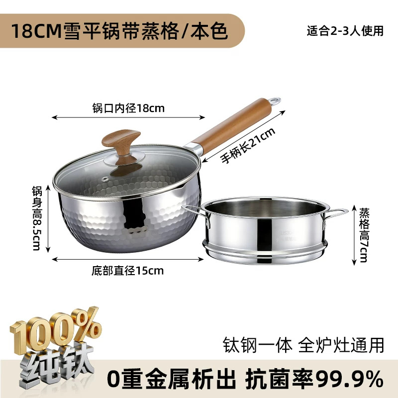 Pure titanium snow pan-18 with lid+steamer