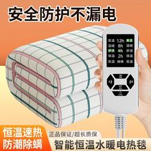 2025新款水暖毯电加热宿舍取暖床垫电褥子智能水循环暖垫加热坐垫