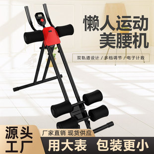 Waist beauty machine abdominal fitness device upgraded abdominal muscle exercise waist fitness equipment vertical body shaping waist beauty machine manufacturers