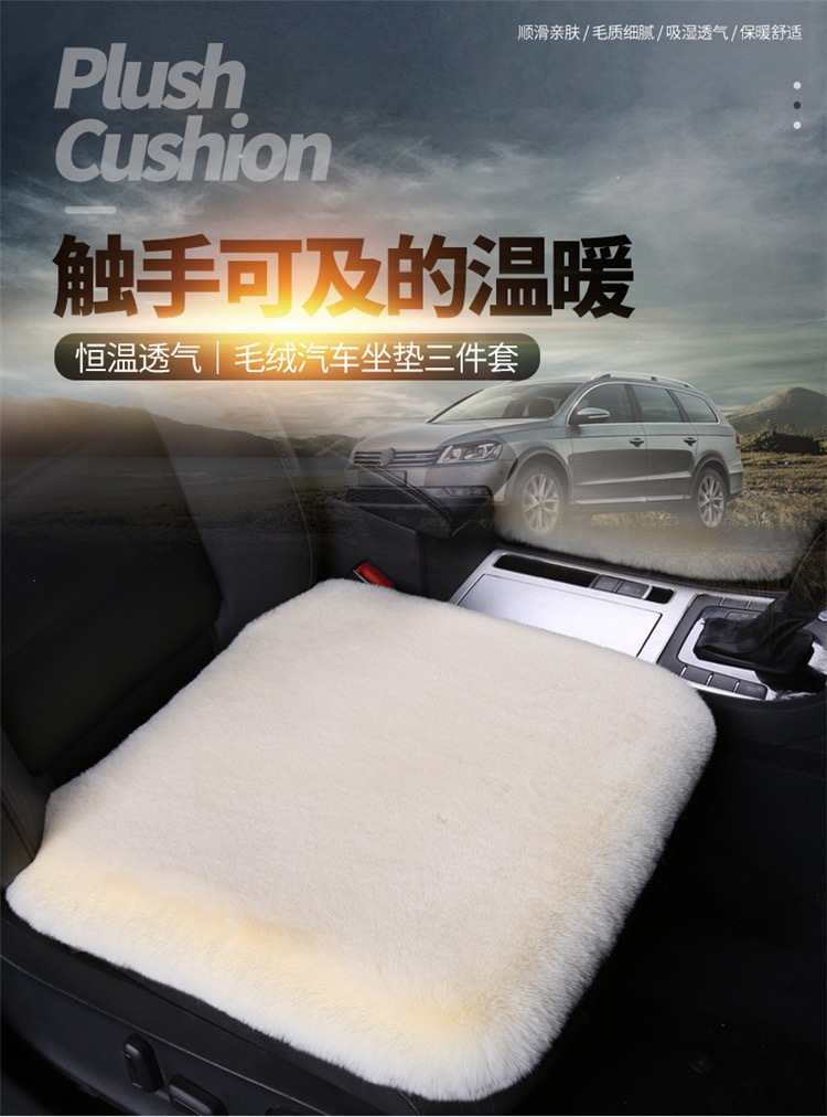 Customized Car Seat Cushion Three-Piece Set Rabbit Plush Backless Wool Warm Rear Seat Cushion Cover Single Piece Universal Car Cushion