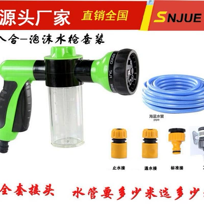 with 4 Joints Water Pipe — Car cleaning tools
