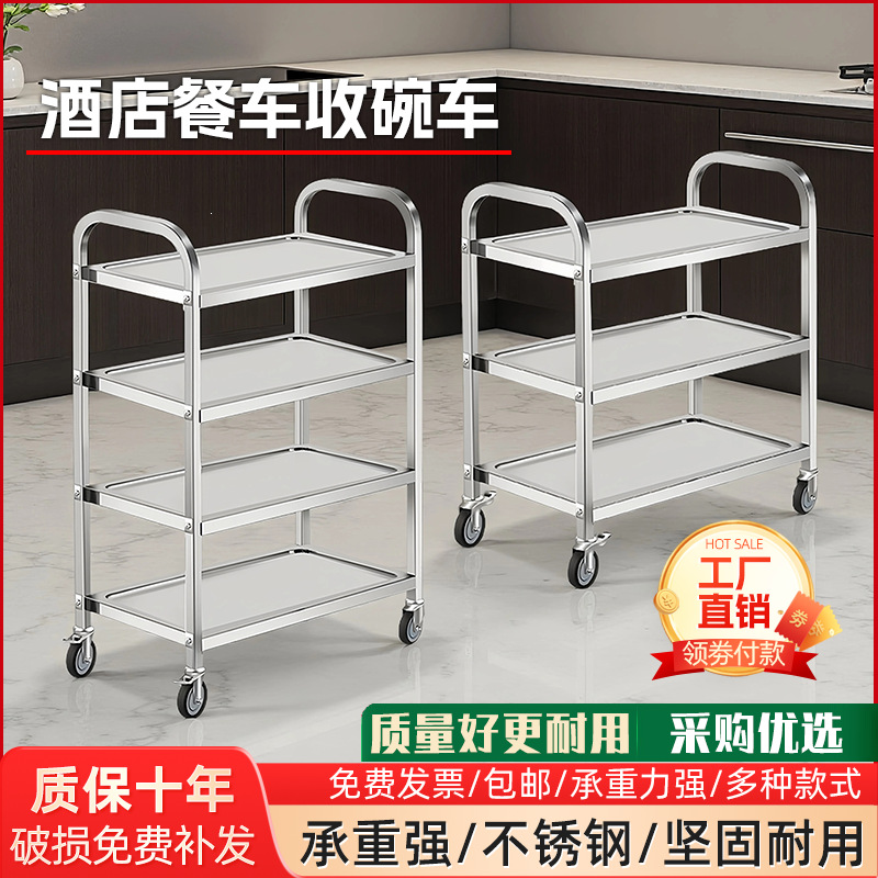 Mobile stainless steel dining cart, three-tier trolley, commercial food collection cart, bowl collection cart, restaurant delivery cart, canteen stall cart