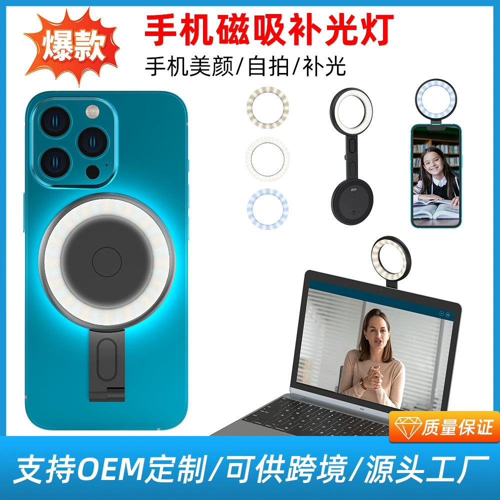 Магнитный держатель для мобильного телефона, подсветка в кармане, Amazon