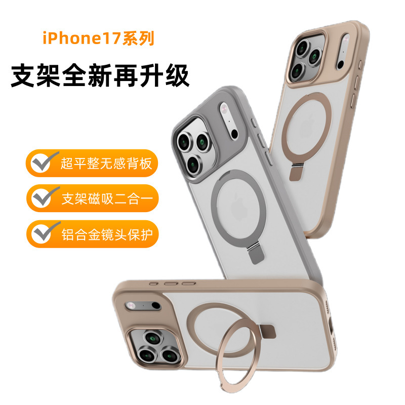 Apple 17 肌感触磁気不可視支点ケース iPhone16promax スタンド携帯電話ケースに適した新しいクロスボーダー|undefined
