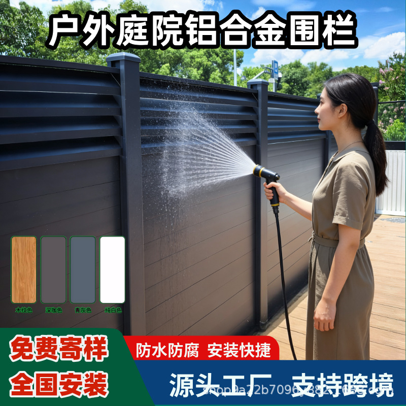 Assembled Aluminum Alloy Fence, Courtyard Aluminum Art Fence, Supports Cross-Border Assembly, Yard Railings, Terrace Guardrails