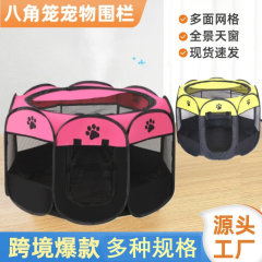 八角笼宠物围栏室内家用防护栏猫窝封闭式产房生产折叠式狗狗帐篷