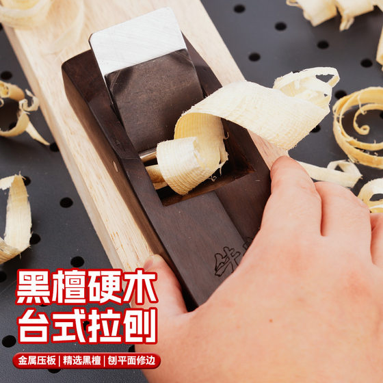 Cattle gauge streamlined pull planer woodworking planer manual DIY planer ebony workmanship short planer Japanese-style