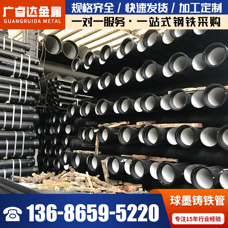 广东佛山DN100球磨铸铁管大口径排水管K9市政消防工程管批发承口