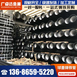 广东佛山DN100球磨铸铁管大口径排水管K9市政消防工程管批发承口