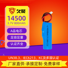 14500�J�C�늳�800mAh늄���횵���ˢ���3.7VԴ�^���S�ɳ��