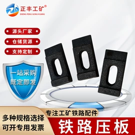 紧固件连接件;矿山施工设备;其他紧固连接