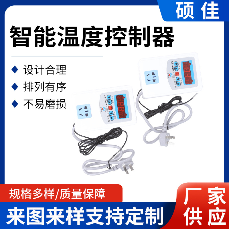 智能温控器智能数显温控器精度殖循环泵可调温度控制定时开关批发