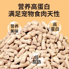 Dehydrated raw meat cat treats wholesale pet food cat dehydrated treats dehydrated bucket 500g universal for cats and dogs