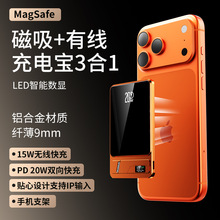 跨境3C认证铝合金超薄磁吸无线充电宝10000mAh外接电池适用苹果17