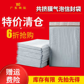 共挤膜气泡袋自黏袋 打包泡沫袋快递袋 包装信封袋防水自粘袋批发
