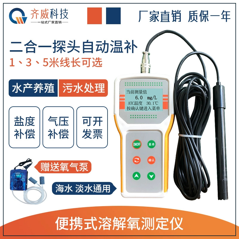 ����JPB-607A��Яʽ�ܽ���ˮ����ֳ������DOˮ������Ϻ��������