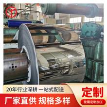 供应宝新304CSP精密合金钢带 304硬态拉矫输送不锈钢产线 平整好