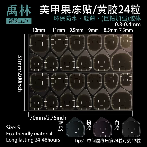 Source Manufacturer Super Adhesive 6083 Jelly Glue for Children's Wearable Nails, Super Sticky Waterproof Wholesale Nail Tips