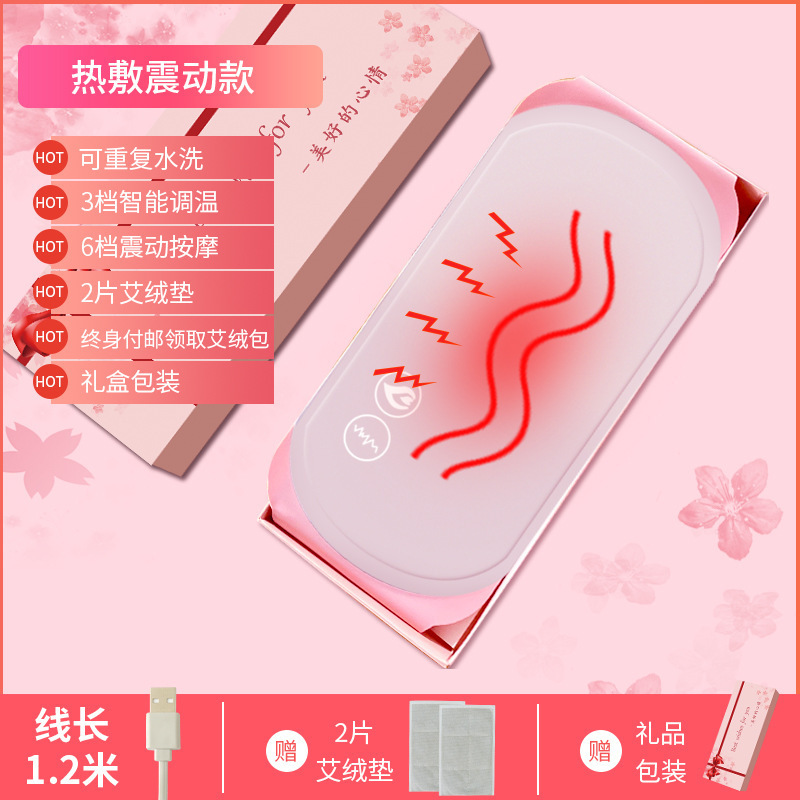 大姨妈神器电热护腰带肚子受凉暖肚暖腰厂家直销|undefined