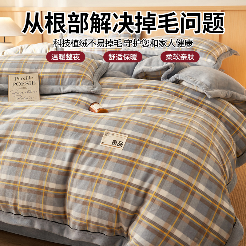 Cama de seda de leche de clase A 2025 nuevo conjunto de cama de cuatro piezas de invierno de otoño cama cálida de seda de coral sábanas cubiertas de cama